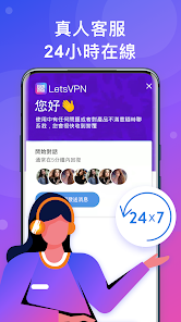 letspro快连官网安卓版android下载效果预览图