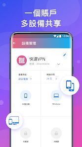 letspro快连官网安卓版android下载效果预览图