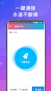 letspro快连官网安卓版android下载效果预览图