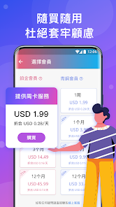 letspro快连官网安卓版android下载效果预览图